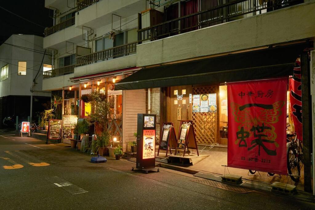Appartement 組紐の間 Tokio